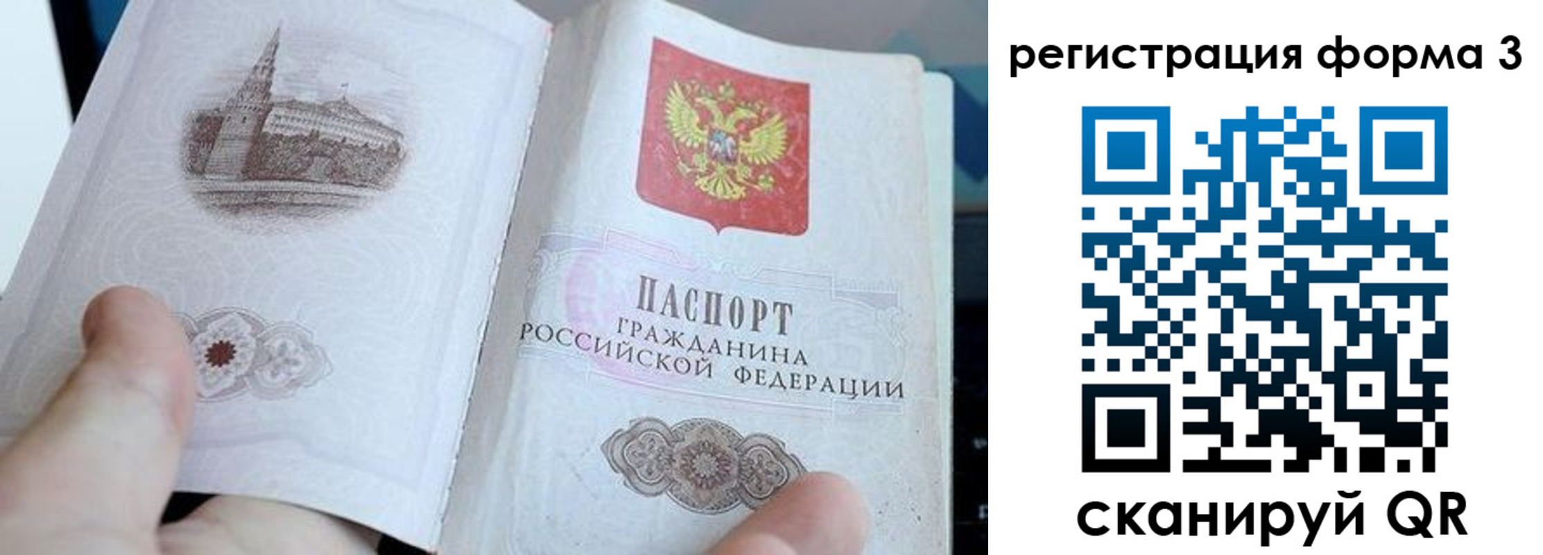 временная регистрация поиск в Углегорске