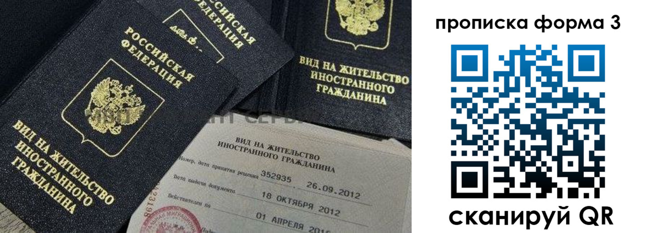 прописка для военкомата в Углегорске