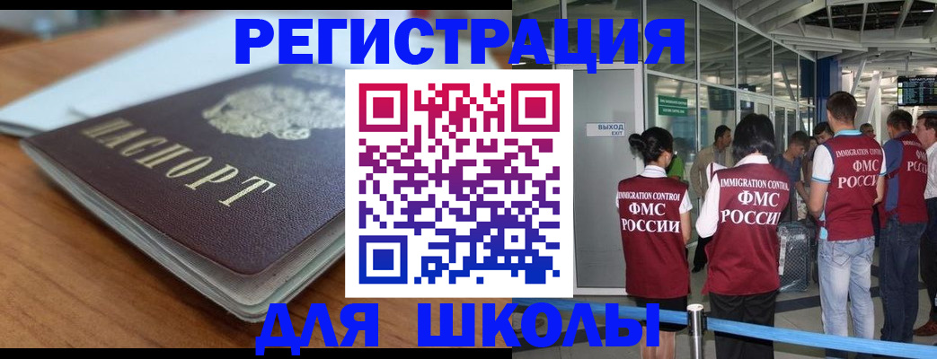 прописка паспорт в Углегорске