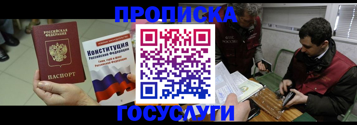 регистрация для дет. сада в Углегорске